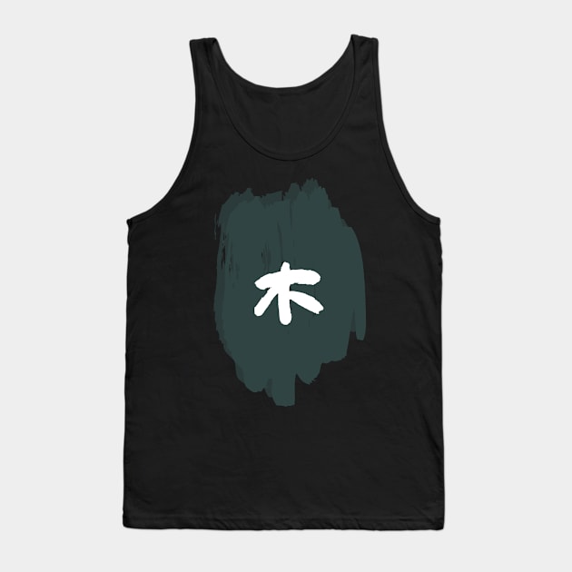 Ki or Moku (Tree, Wood) Tank Top by LiftUp Designs